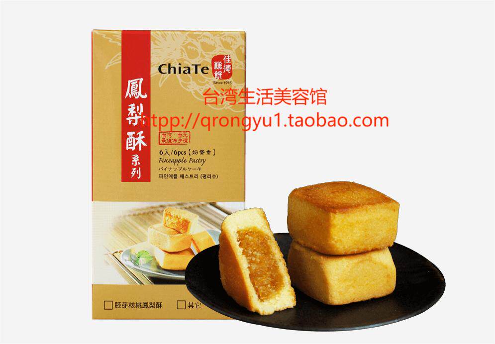 代购台湾佳德原味凤梨酥糕点零食皮薄馅多松香不黏牙6入/盒包邮