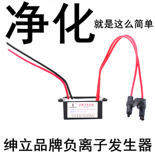 小粒径负离子发生器家用空气净化器DIY配件处理雾霾二手烟灰尘