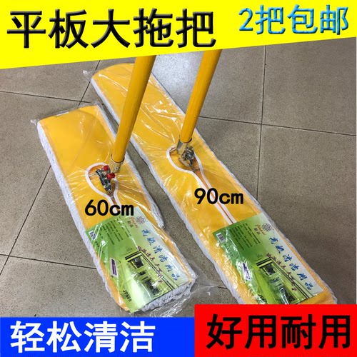 平板拖把尘推排拖棉线大号平拖宽长拖把工厂用地拖布6090cm尘拖