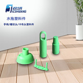 洁仕邦水拖塑料件拖把杆塑料件拖把头家用塑料件手柄螺纹头螺纹头
