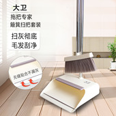大卫扫把簸箕套装 家用不沾头发软毛扫帚簸箕组合扫把神器刮水扫把