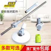 洁仕宝旋转拖把圆盘配件手压杆拖把杆塑料盘螺帽加强不锈钢杆