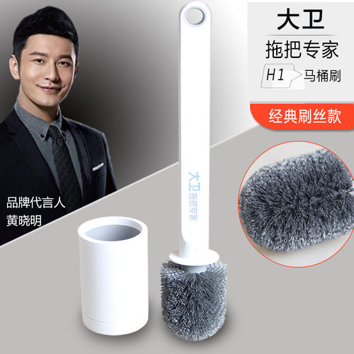大卫马桶刷洗厕所刷子