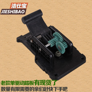 洁仕宝拖把配件单驱动脚踩踏板齿轮