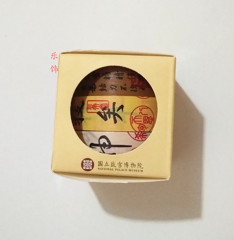 台北故宫纪念品创意礼物纸胶带贴纸装饰品手帐文创收藏200