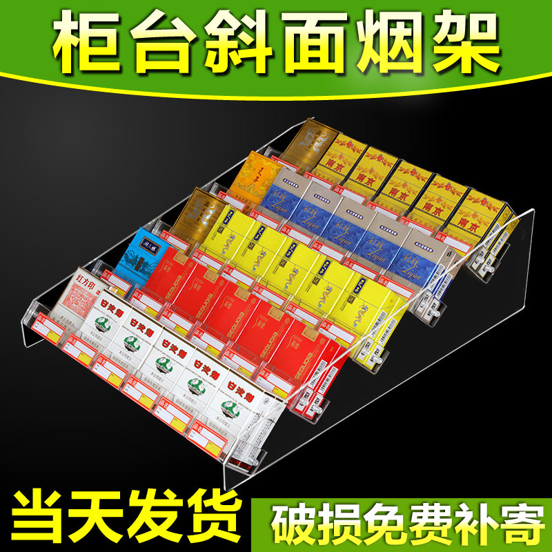 亚克力烟架子透明斜卧式香烟展示架柜台斜面烟架超市烟柜陈列货架