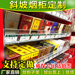 亚克力烟架斜坡烟柜挂墙钢珠烟架
