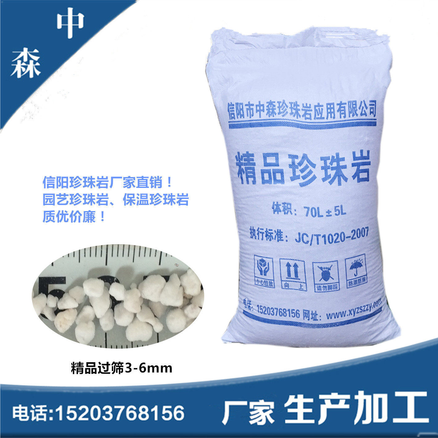 特卖  保温用大包膨胀珍珠岩 园艺营养土用大颗粒珍珠岩 玻化微珠