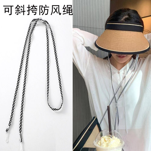 帽子防风绳加长可斜挎遮阳帽绳子
