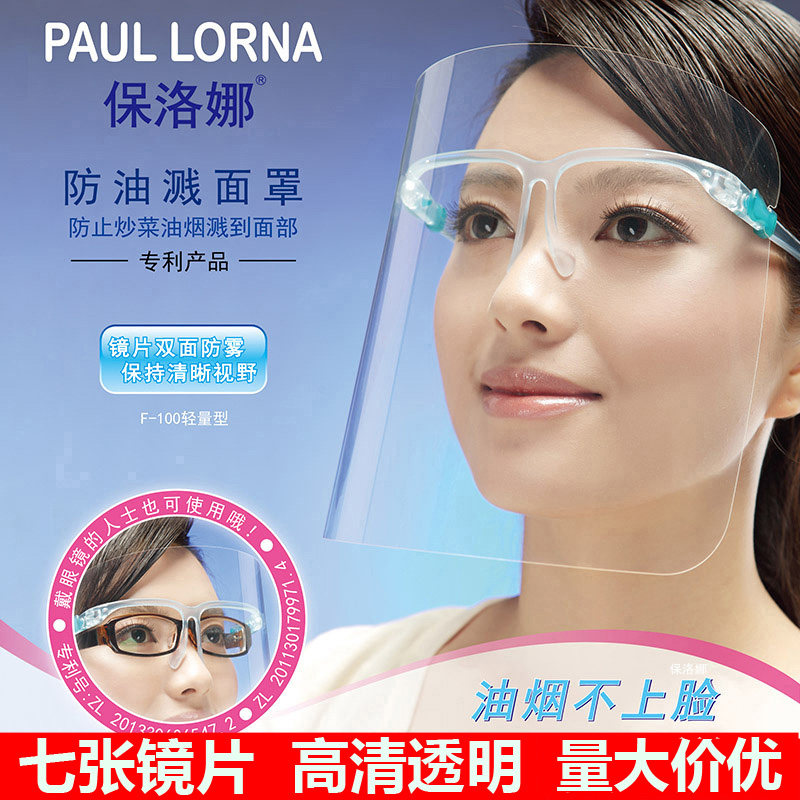 厨房炒菜防油烟防油溅面罩女士全脸部防护遮面具做饭面部护脸神器