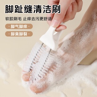 多功能脚趾缝清洁刷洗脚丫神器二合一洗脚刷子搓擦磨脚器软毛刷