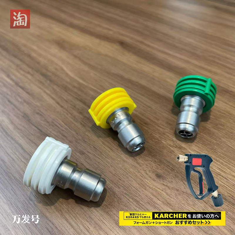 普锐斯家用商用洗车机水枪喷头