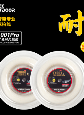 NTEC新帝克 专业网球线TN001Pro系列纯洁白大盘线尼龙线软线200米