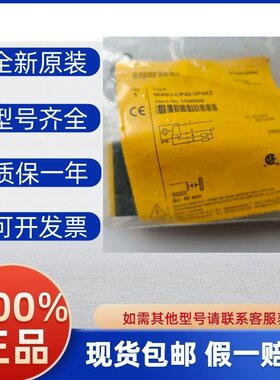 TURCK图尔克传感器NI40U-CP40-VP4X2  1540600全新原装正品现货