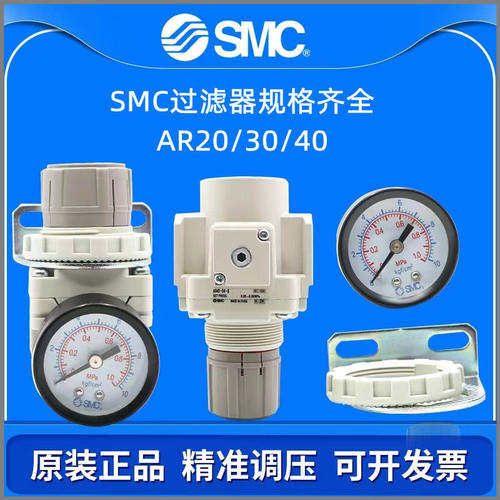 SMC气源处理器AR10-M5/AR20-02BG-A/AR30-03-A/AR40-03BG-A减压阀