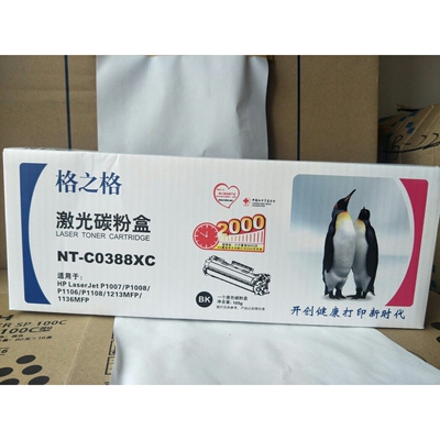 格之格NT-CN0388XC硒鼓 适用惠普HP388A P1007 P1008 P1106 1108