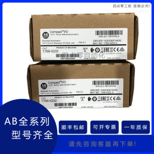 罗克韦尔 AB 1769-IQ32  紧凑型设备直流数字量输入/输出模块 PLC