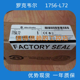 罗克韦尔AB 1756-L72S pLC模块