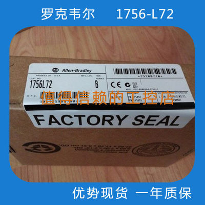 罗克韦尔AB 1756-L72S pLC模块