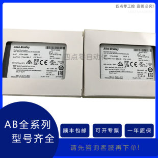 罗克韦尔AB 1734-OB8 输入/输出24V DC 8通道增强型源输出模块PLC