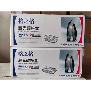 格之格NT 213硒鼓P2206NW P2210W M6202NW CP213CT粉盒适用奔图PD