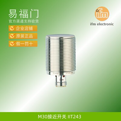 IFM易福门电感式接近开关IIT243 IIT244 IIT245 IIT246 IIT247
