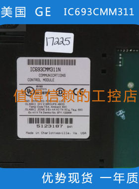 GE   IC693CMM311    优势现货  原装进口  顺丰包邮  欢迎询价