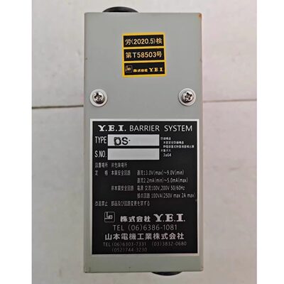 Y.E.I DS-P2  BARRIER SYSTEM 安全隔离栅