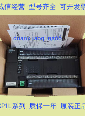 欧姆龙PLC CP1L-EL20DT-D EL20DR-D EM30DR-D/EM40DR-D/DT-D