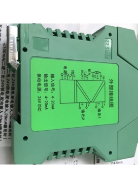 通用型智能隔离器LC-IP211 DC4-20MA 24V