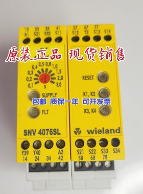 全新原装德国威琅Wieland安全继电器 SNV 4076SL 24V SNV6076SL