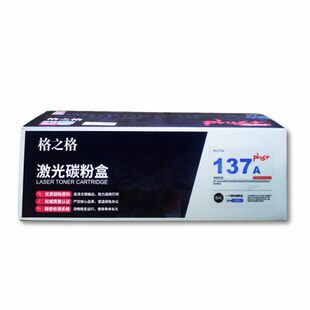 格之格W1370A硒鼓适用惠普M232dw M208dw打印机带芯片137A M233dw