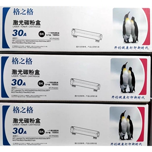 格之格NT PH230C激光碳粉盒PNH墨盒Plus 32A CF230A硒鼓30A