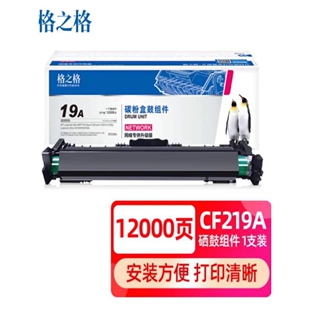 CF219A M104W硒鼓 格之格19A DH219C M132SNW M132A 成像鼓