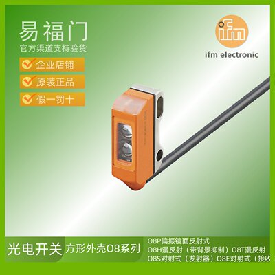 易福门传感器IFM光电传感器O8E200 O8E201 O8E202