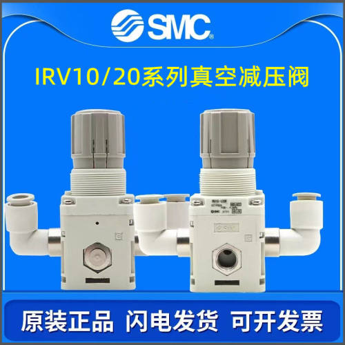 SMC原装减压阀IRV10-C06-C08-C10BG IRV20-LC06-LC08-LC10BG包邮