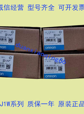 欧姆龙CJ1W-NC113 NC133 NC213 NC233 NC413 NC433 CLK21 CLK23