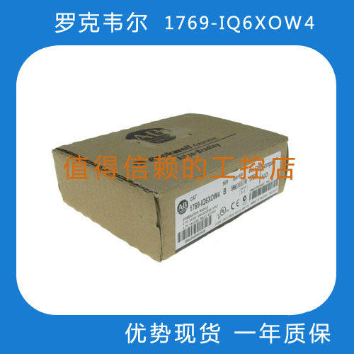 罗克韦尔AB 1769-IQ6XOW4、OW8、L32C、IM12、OB16、OB32全新现货