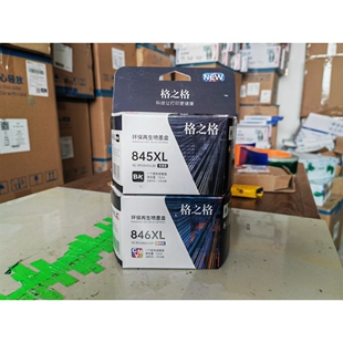 适用 3080 格之格845XL 墨盒 3480 mg2580 3180 846S 佳能ts3380
