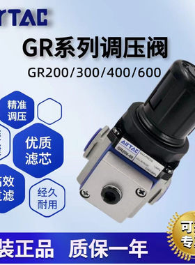 AirTAC亚德客调压阀GR200-08JN  GR200-06JN GR20006F1 GR20008F1