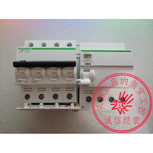 施耐德漏电保护附件 VIGI IC65 ELE A9V89440 AC300mA 4P 40A现货