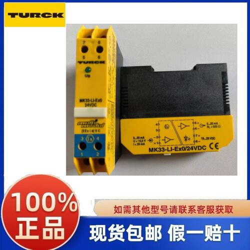 议价图尔克安全栅继电器MK33-LI-EX0/24VDC全新原装正品现货