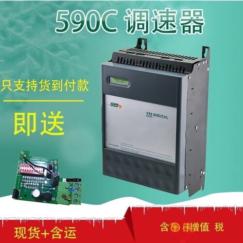欧陆590C直流调速器591C35A110A380A270A SSD可扩容 现货质保2年