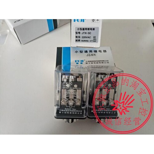 现货 全新原装 富继JTX-3C继电器 11脚电流继电器AC220V 24v 36v