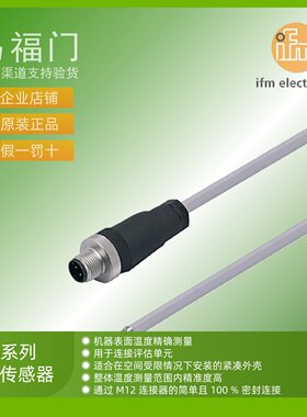 IFM易福门温度传感器变送器TS2659 TS2689 TS2759 TS2789 TS2989