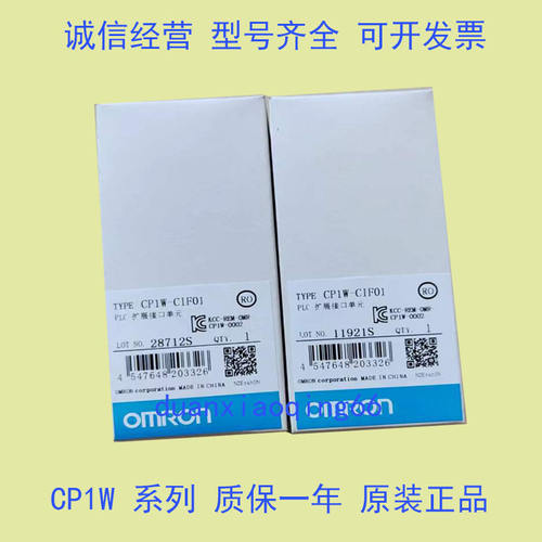 欧姆龙CP1W-CIF01 CIF11 CIF12 CIF41 CN811 BAT01 EXT01 AD042