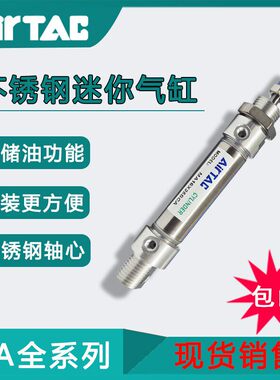 原装亚德客MA不锈钢迷你气缸MA20/25x100/200/225/250现供应正品