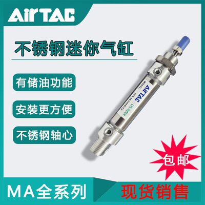 原装亚德客MA不锈钢迷你气缸MA20/25x100/200/225/250现供应正品