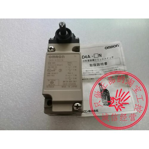 欧姆龙Omron 限位开关 D4A-4501N、D4A-4918N、D4A-3101N现货供应