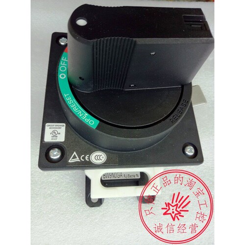 BW9N0CA原装BW9N0GA全新BW9NOGA塑壳断路器外部操作手柄